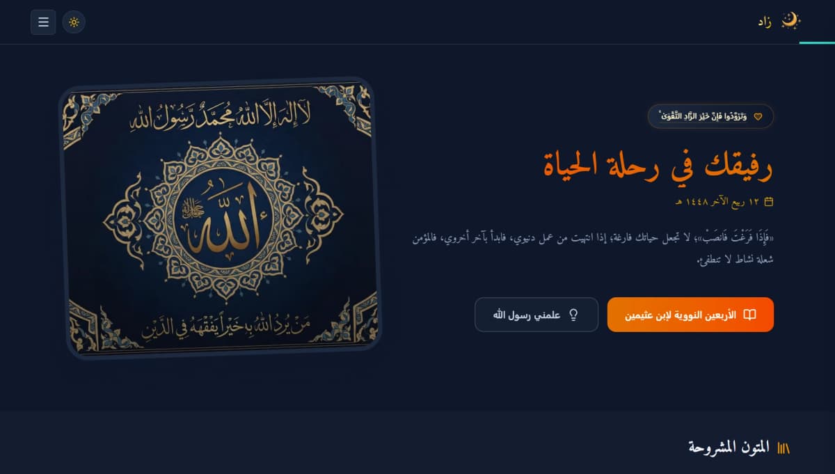 zad-islam